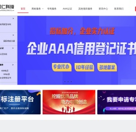 济南3A信用认证