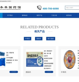 河南本草国药馆连锁有限公司