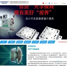 首页东莞市凯融光学科技有限公司