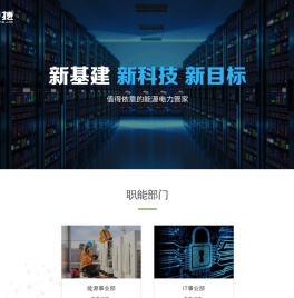 福建联晟捷电子科技有限公司