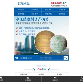 冷水江防水剂批发