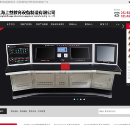 实训装置