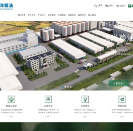 五常市大洋粮油有限公司
