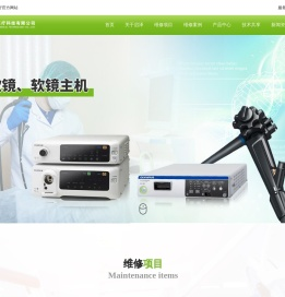 广州启泽医疗科技有限公司