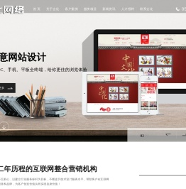 潍坊企化网络科技有限公司