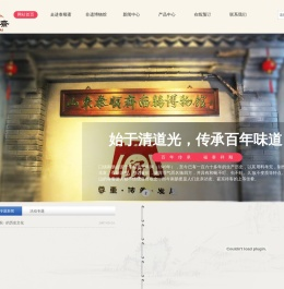 泰顺斋官网
