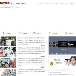 深圳市纳一塑胶模具有限公司