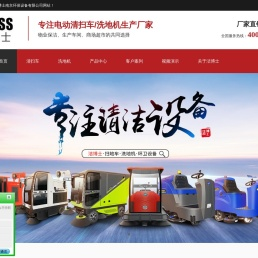 清扫车