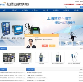 多参数水质监测仪