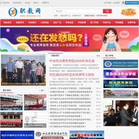 职教网