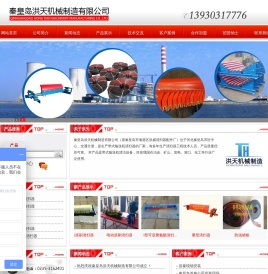 清扫器/缓冲床/专业生产清扫器/秦皇岛洪天机械制造有限公司