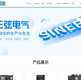 深圳市正弦电气股份有限公司