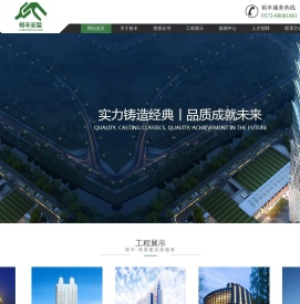 嘉兴裕丰设备安装有限公司