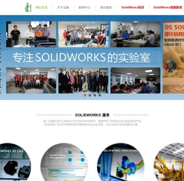 福建SOLIDWORKS专业教育