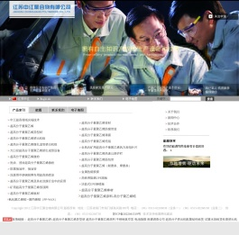 江苏中江聚合物有限公司