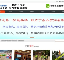 青岛拓展训练
