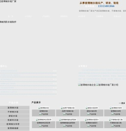 玻璃钢水箱价格
