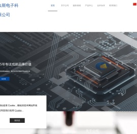 深圳市汇集斯电科技有限公司