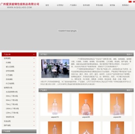 玻璃酒瓶,玻璃酒瓶厂,玻璃包装制品