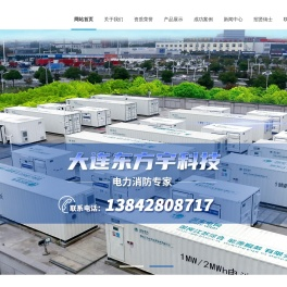 大连东方宇科技开发有限公司