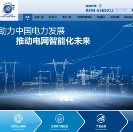 濮阳市三源建设工程有限公司