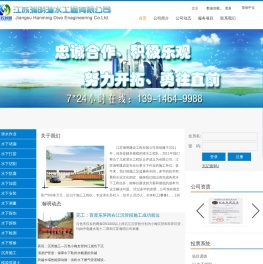 江苏瀚明专业从事