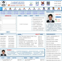 上海律师网