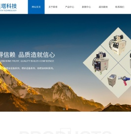 浙江星塔科技设备材料有限公司
