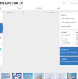 广州勤固流体科技有限公司
