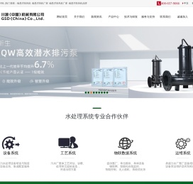 川源（中国）机械有限公司