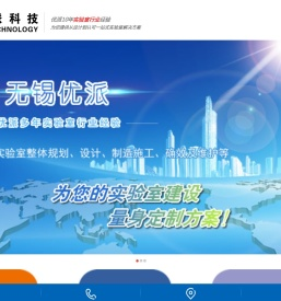无锡优派科技有限公司