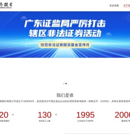 科德投资