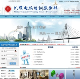 顺德龙江电脑培训学校丨电脑雕花培训丨精雕浮雕培训丨家具设计培训丨网店装修培训丨电子商务培训丨沙发设计培训丨龙江电脑培训丨艺雕电脑培训学校丨龙江淘宝培训丨淘宝美工培训丨淘宝装修培训丨平面广告培训丨办公软件office