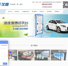 青岛仪迪电子有限公司