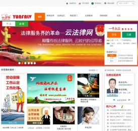 律师在线解答,一对一法律在线QQ咨询,免费法律在线咨询,云法律网