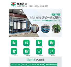宜兴市绿源环保设备有限公司
