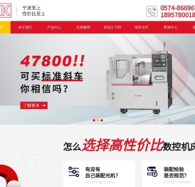 宁波至上智能装备有限公司