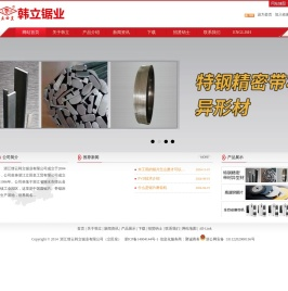 网站首页