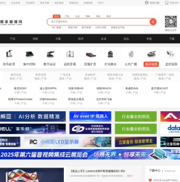 DAV摄录编播网