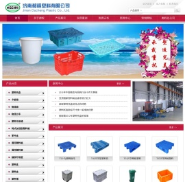 济南塑料托盘,塑料周转箱,塑料周转筐,塑料筐,塑料箱,物流箱,塑料零件盒,塑料垃圾桶
