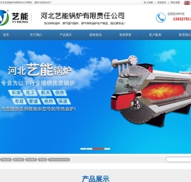 导热油炉