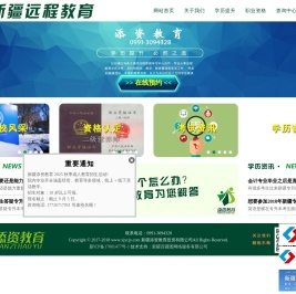 新疆专升本方法,新疆专升本培训,新疆成人大专培训中心,新疆专升本报名官网,乌鲁木齐成人大专报考,新疆如何专升本,新疆添资教育投资有限公司