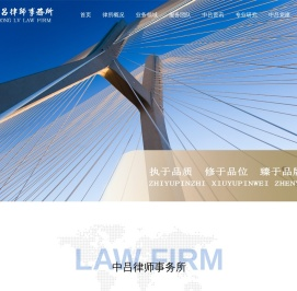 山西中吕律师事务所