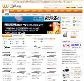 旺角网络