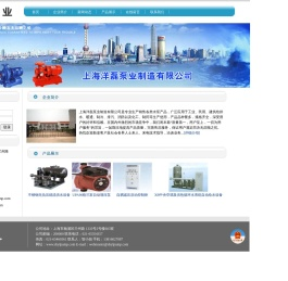 上海洋磊泵业制造有限公司