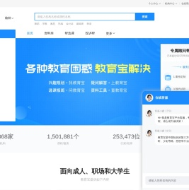榆林教育宝
