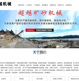 锤式颚式破碎机