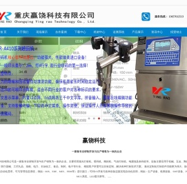 重庆赢饶科技有限公司