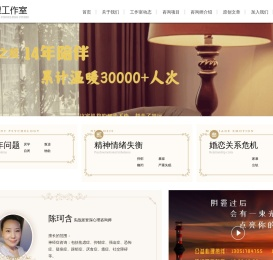 【北京心理咨询】北京心理咨询专家陈珂含