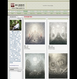 郭关艺术网官网